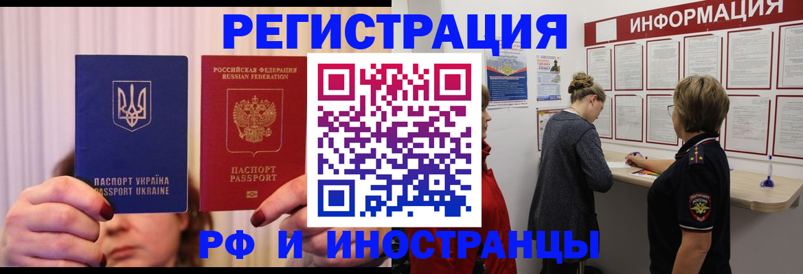 прописка гарантия в Ангарске